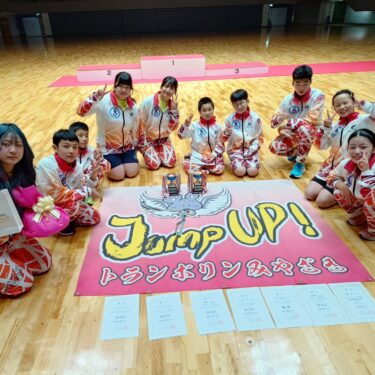 第２０回全九州トランポリン競技選手権大会