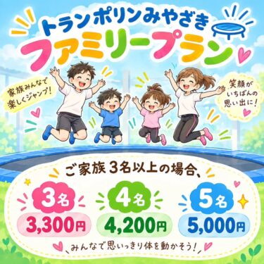 【新プランスタート！】